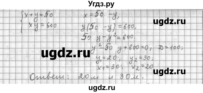 ГДЗ (Решебник к учебнику 2015) по алгебре 9 класс Г.В. Дорофеев / номер / 474(продолжение 2)