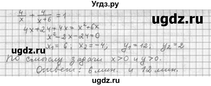 ГДЗ (Решебник к учебнику 2015) по алгебре 9 класс Г.В. Дорофеев / номер / 477(продолжение 2)