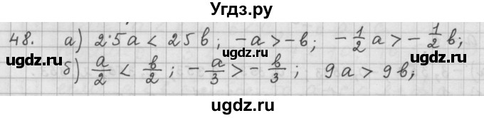 ГДЗ (Решебник к учебнику 2015) по алгебре 9 класс Г.В. Дорофеев / номер / 48
