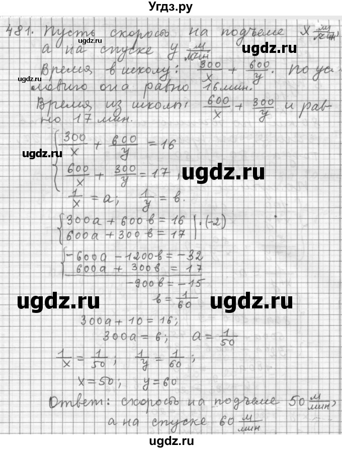 ГДЗ (Решебник к учебнику 2015) по алгебре 9 класс Г.В. Дорофеев / номер / 481