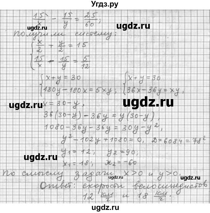 ГДЗ (Решебник к учебнику 2015) по алгебре 9 класс Г.В. Дорофеев / номер / 482(продолжение 2)