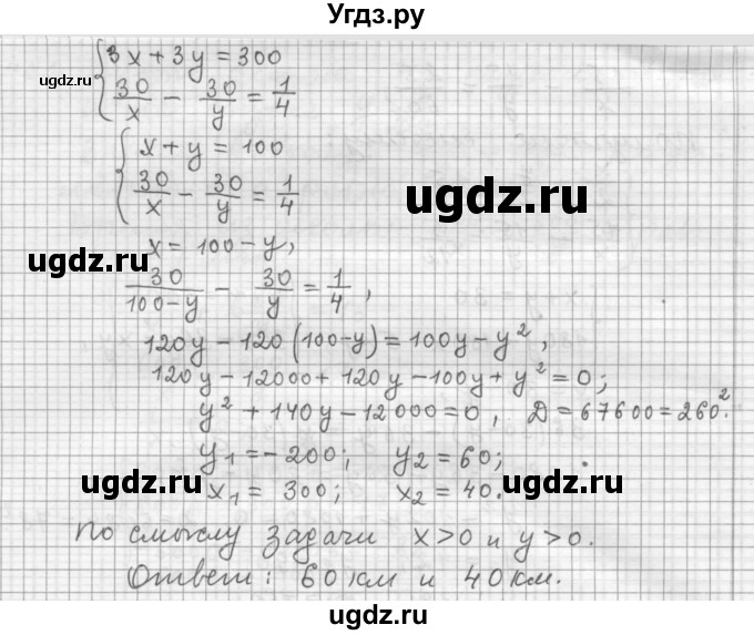 ГДЗ (Решебник к учебнику 2015) по алгебре 9 класс Г.В. Дорофеев / номер / 483(продолжение 2)