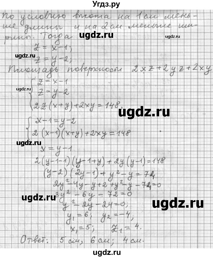 ГДЗ (Решебник к учебнику 2015) по алгебре 9 класс Г.В. Дорофеев / номер / 486(продолжение 2)