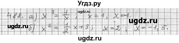 ГДЗ (Решебник к учебнику 2015) по алгебре 9 класс Г.В. Дорофеев / номер / 488