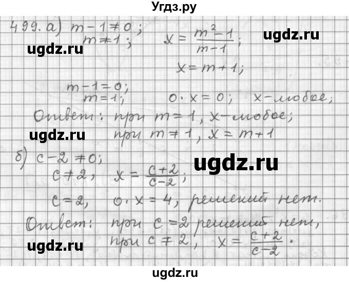 ГДЗ (Решебник к учебнику 2015) по алгебре 9 класс Г.В. Дорофеев / номер / 499