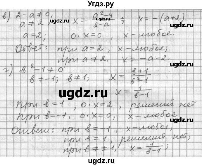 ГДЗ (Решебник к учебнику 2015) по алгебре 9 класс Г.В. Дорофеев / номер / 499(продолжение 2)