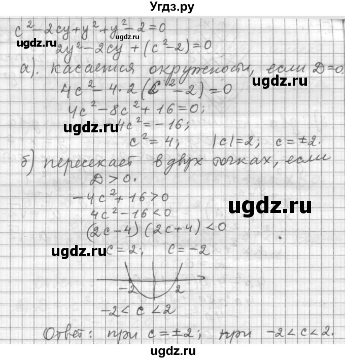ГДЗ (Решебник к учебнику 2015) по алгебре 9 класс Г.В. Дорофеев / номер / 506(продолжение 2)