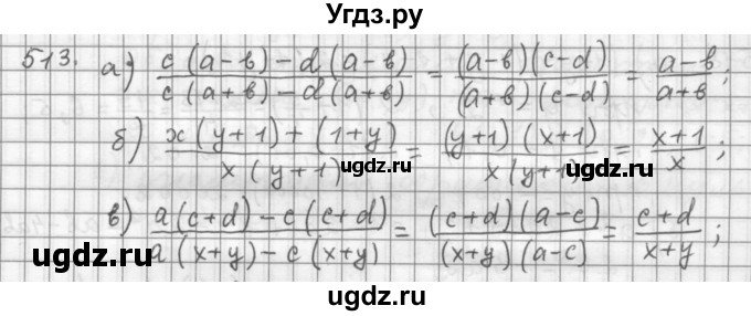 ГДЗ (Решебник к учебнику 2015) по алгебре 9 класс Г.В. Дорофеев / номер / 513