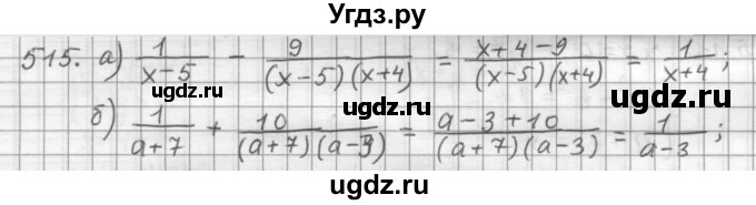 ГДЗ (Решебник к учебнику 2015) по алгебре 9 класс Г.В. Дорофеев / номер / 515