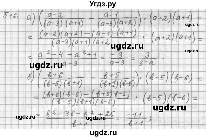 ГДЗ (Решебник к учебнику 2015) по алгебре 9 класс Г.В. Дорофеев / номер / 516