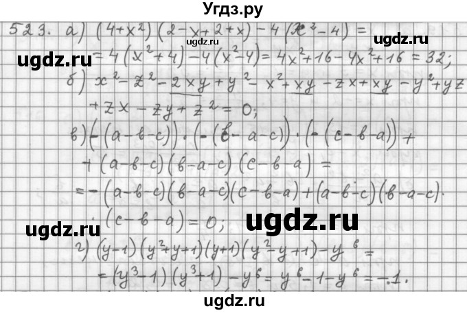 ГДЗ (Решебник к учебнику 2015) по алгебре 9 класс Г.В. Дорофеев / номер / 523