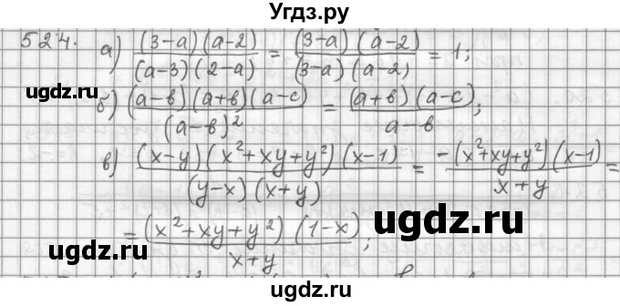 ГДЗ (Решебник к учебнику 2015) по алгебре 9 класс Г.В. Дорофеев / номер / 524