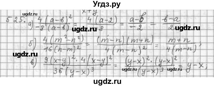 ГДЗ (Решебник к учебнику 2015) по алгебре 9 класс Г.В. Дорофеев / номер / 525