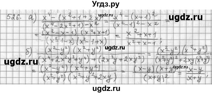 ГДЗ (Решебник к учебнику 2015) по алгебре 9 класс Г.В. Дорофеев / номер / 526