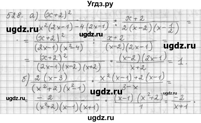ГДЗ (Решебник к учебнику 2015) по алгебре 9 класс Г.В. Дорофеев / номер / 528