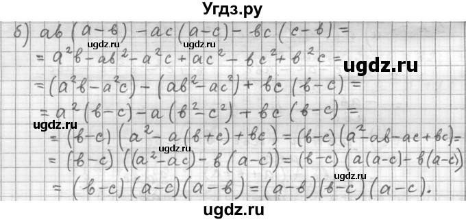 ГДЗ (Решебник к учебнику 2015) по алгебре 9 класс Г.В. Дорофеев / номер / 530(продолжение 2)