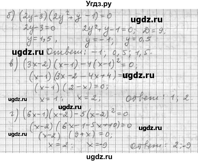 ГДЗ (Решебник к учебнику 2015) по алгебре 9 класс Г.В. Дорофеев / номер / 532(продолжение 2)