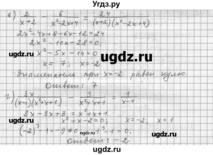 ГДЗ (Решебник к учебнику 2015) по алгебре 9 класс Г.В. Дорофеев / номер / 540(продолжение 2)