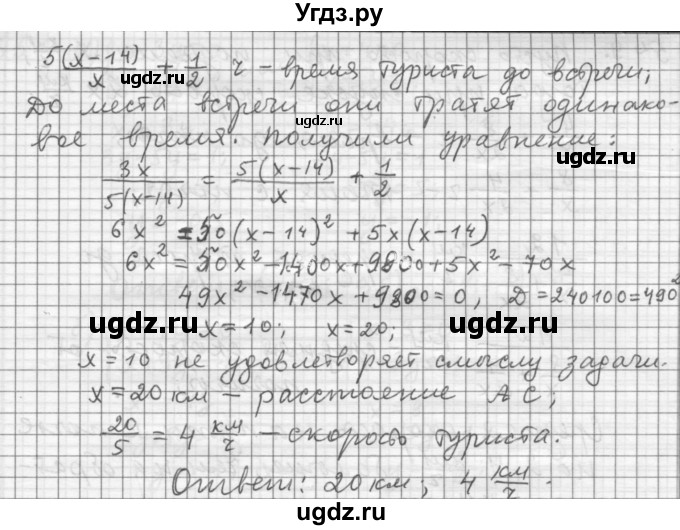 ГДЗ (Решебник к учебнику 2015) по алгебре 9 класс Г.В. Дорофеев / номер / 547(продолжение 2)