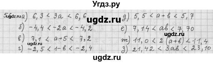 ГДЗ (Решебник к учебнику 2015) по алгебре 9 класс Г.В. Дорофеев / номер / 56