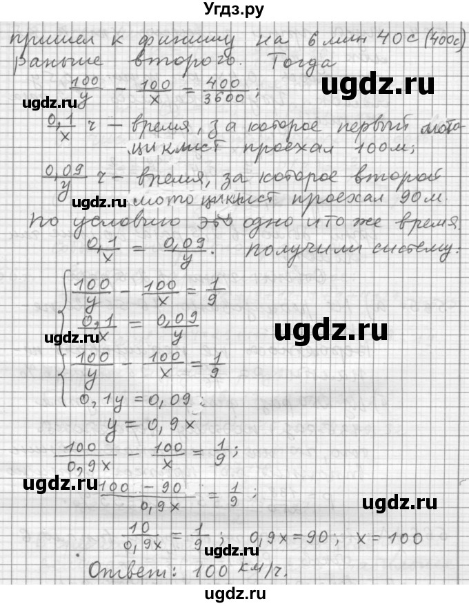 ГДЗ (Решебник к учебнику 2015) по алгебре 9 класс Г.В. Дорофеев / номер / 562(продолжение 2)
