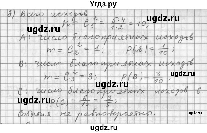 ГДЗ (Решебник к учебнику 2015) по алгебре 9 класс Г.В. Дорофеев / номер / 566(продолжение 2)