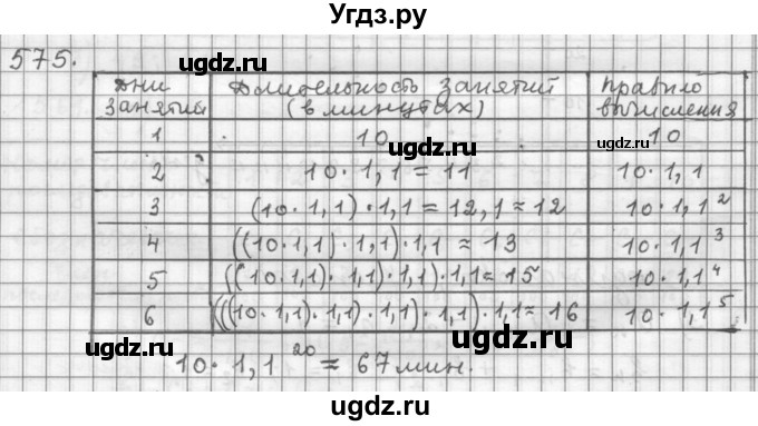 ГДЗ (Решебник к учебнику 2015) по алгебре 9 класс Г.В. Дорофеев / номер / 575