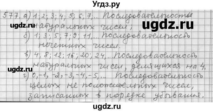 ГДЗ (Решебник к учебнику 2015) по алгебре 9 класс Г.В. Дорофеев / номер / 577