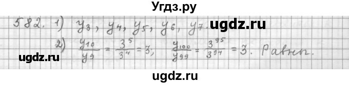 ГДЗ (Решебник к учебнику 2015) по алгебре 9 класс Г.В. Дорофеев / номер / 582