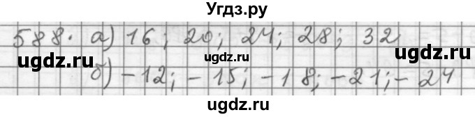 ГДЗ (Решебник к учебнику 2015) по алгебре 9 класс Г.В. Дорофеев / номер / 588