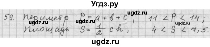 ГДЗ (Решебник к учебнику 2015) по алгебре 9 класс Г.В. Дорофеев / номер / 59