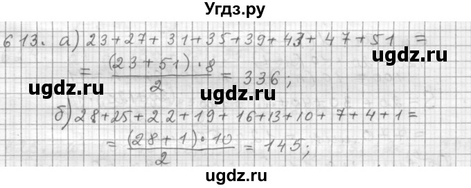 ГДЗ (Решебник к учебнику 2015) по алгебре 9 класс Г.В. Дорофеев / номер / 613