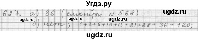 ГДЗ (Решебник к учебнику 2015) по алгебре 9 класс Г.В. Дорофеев / номер / 627