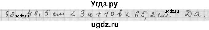 ГДЗ (Решебник к учебнику 2015) по алгебре 9 класс Г.В. Дорофеев / номер / 63