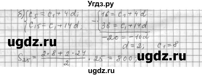 ГДЗ (Решебник к учебнику 2015) по алгебре 9 класс Г.В. Дорофеев / номер / 633(продолжение 2)