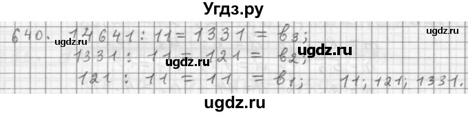 ГДЗ (Решебник к учебнику 2015) по алгебре 9 класс Г.В. Дорофеев / номер / 640