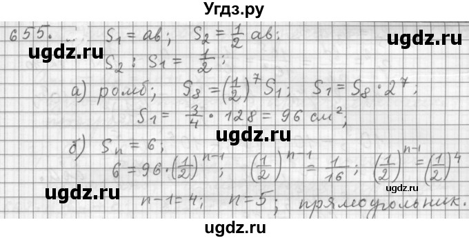 ГДЗ (Решебник к учебнику 2015) по алгебре 9 класс Г.В. Дорофеев / номер / 655