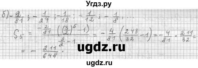 ГДЗ (Решебник к учебнику 2015) по алгебре 9 класс Г.В. Дорофеев / номер / 666(продолжение 2)