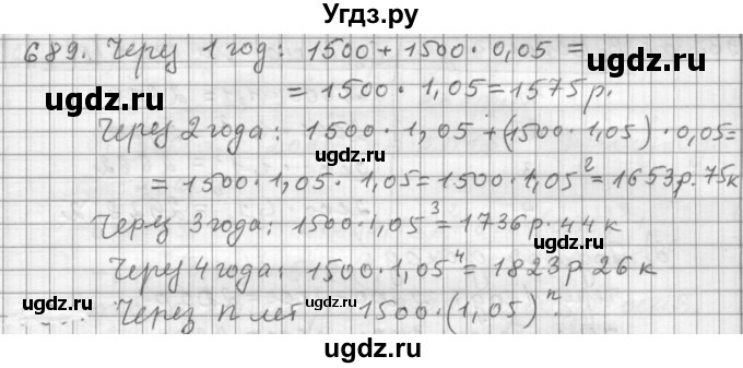 ГДЗ (Решебник к учебнику 2015) по алгебре 9 класс Г.В. Дорофеев / номер / 689