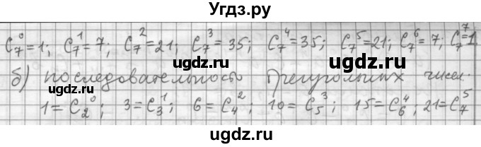 ГДЗ (Решебник к учебнику 2015) по алгебре 9 класс Г.В. Дорофеев / номер / 713(продолжение 2)
