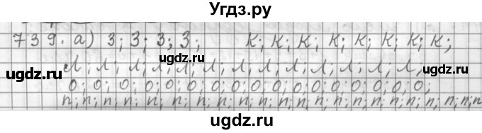 ГДЗ (Решебник к учебнику 2015) по алгебре 9 класс Г.В. Дорофеев / номер / 739