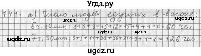 ГДЗ (Решебник к учебнику 2015) по алгебре 9 класс Г.В. Дорофеев / номер / 741