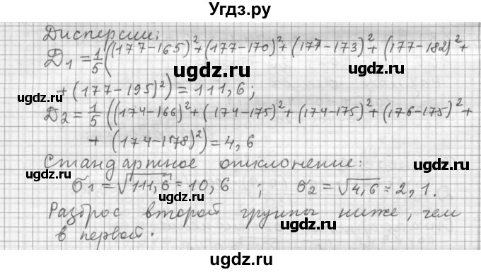 ГДЗ (Решебник к учебнику 2015) по алгебре 9 класс Г.В. Дорофеев / номер / 756(продолжение 2)