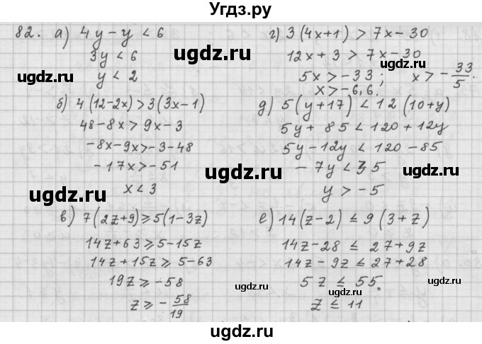 ГДЗ (Решебник к учебнику 2015) по алгебре 9 класс Г.В. Дорофеев / номер / 82