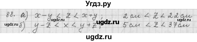 ГДЗ (Решебник к учебнику 2015) по алгебре 9 класс Г.В. Дорофеев / номер / 88