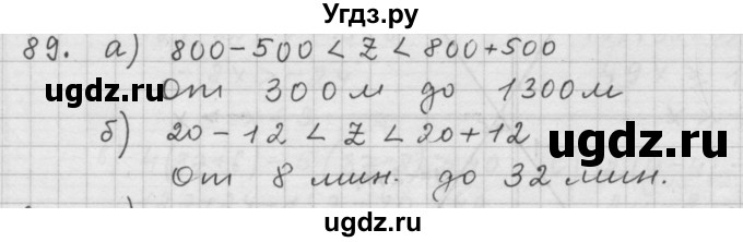 ГДЗ (Решебник к учебнику 2015) по алгебре 9 класс Г.В. Дорофеев / номер / 89