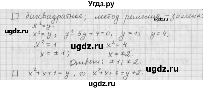 ГДЗ (Решебник к учебнику 2015) по алгебре 9 класс Г.В. Дорофеев / задание после теории номер / глава 3 / 3.2(продолжение 2)