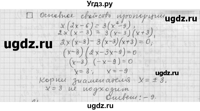 ГДЗ (Решебник к учебнику 2015) по алгебре 9 класс Г.В. Дорофеев / задание после теории номер / глава 3 / 3.3(продолжение 2)