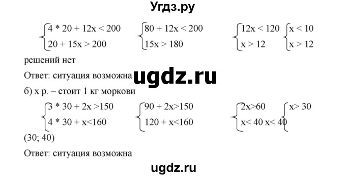 ГДЗ (Решебник к учебнику 2019) по алгебре 9 класс Г.В. Дорофеев / номер / 111(продолжение 2)