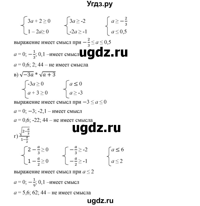 ГДЗ (Решебник к учебнику 2019) по алгебре 9 класс Г.В. Дорофеев / номер / 122(продолжение 2)
